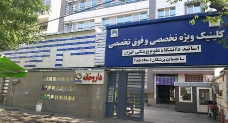 Medical wards of hospital