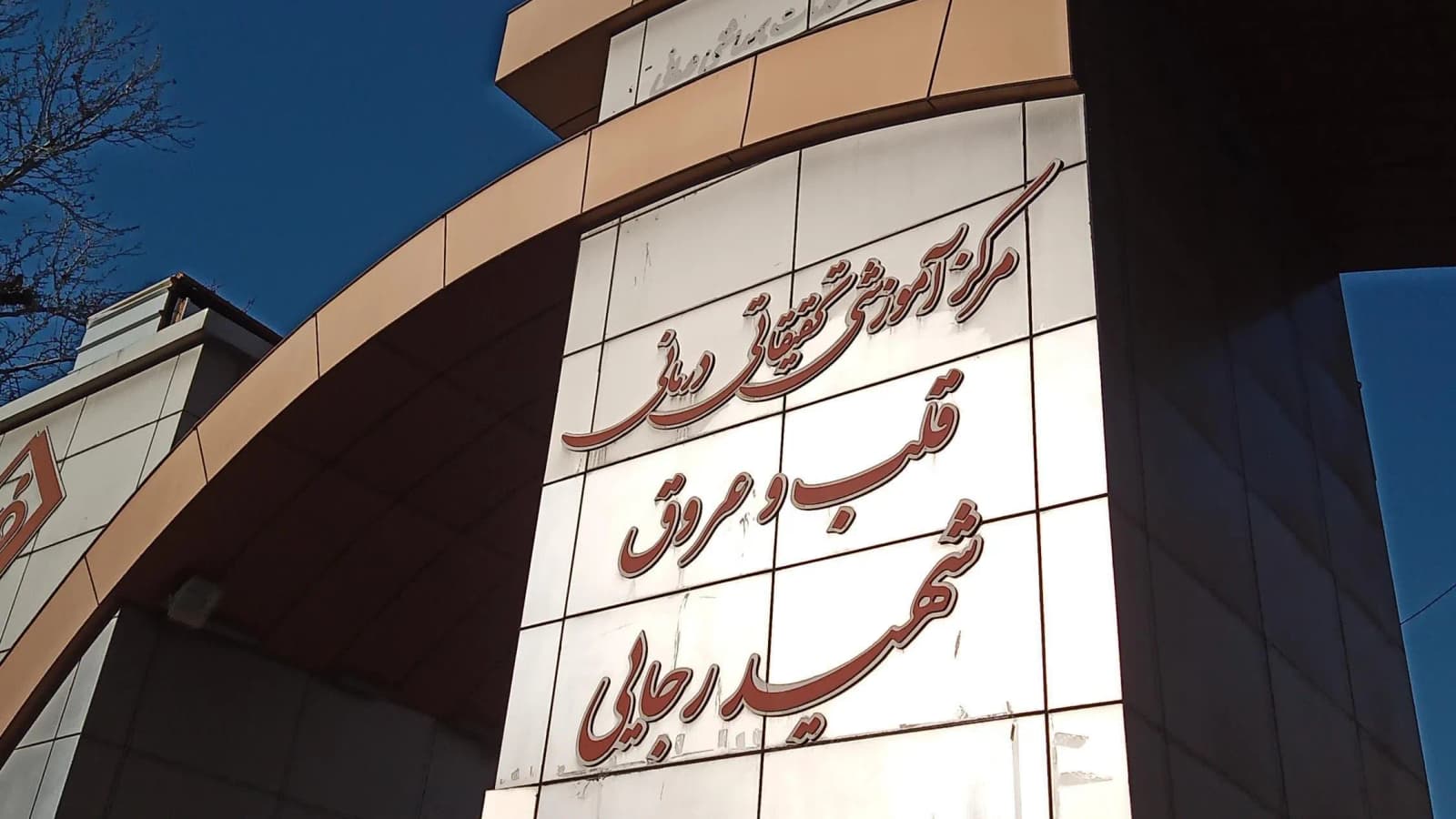 International Patient’s Department (IPD)